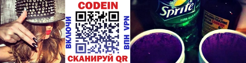 Codein напиток Lean (лин)  Купить где  Сураж 