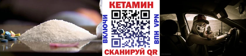 КЕТАМИН VHQ  Купить где  Сураж 
