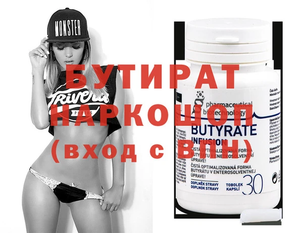 бутират Богданович